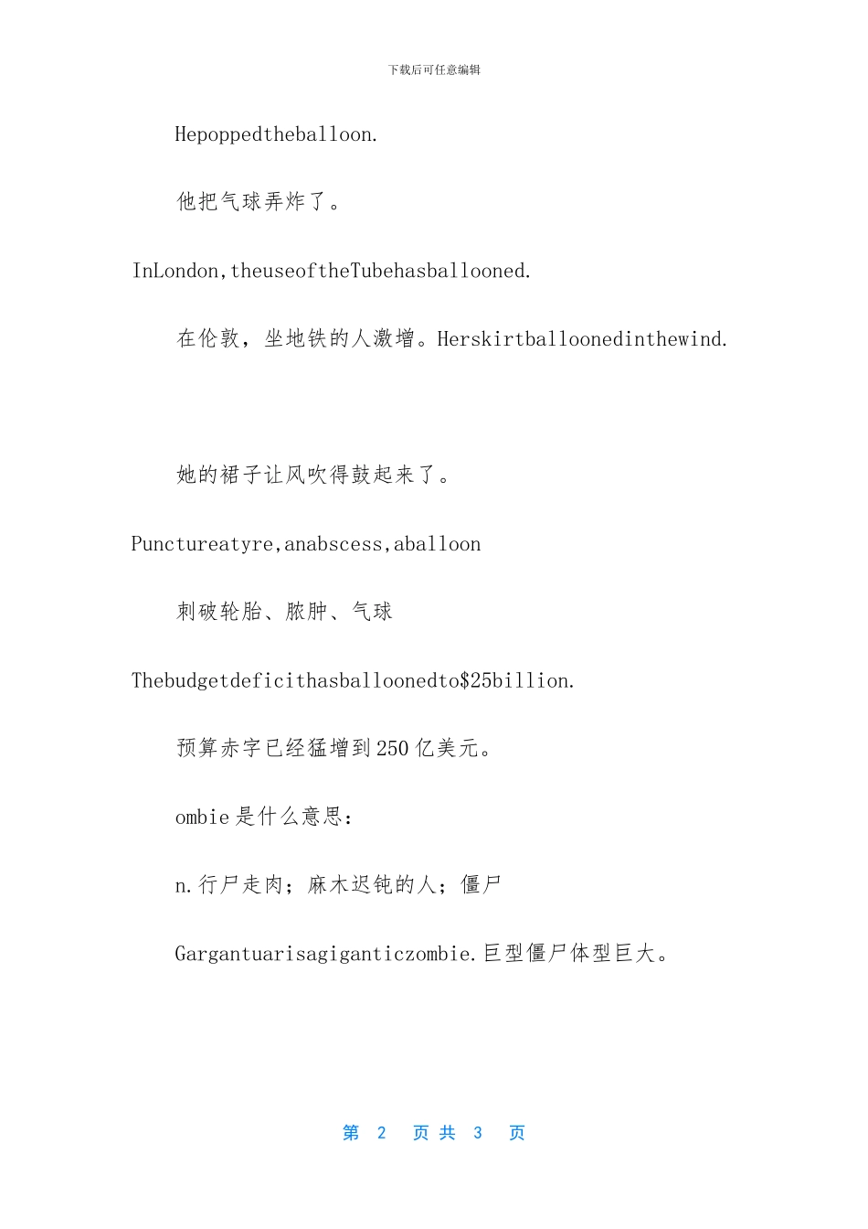 僵尸的英文单词解释和例句_第2页