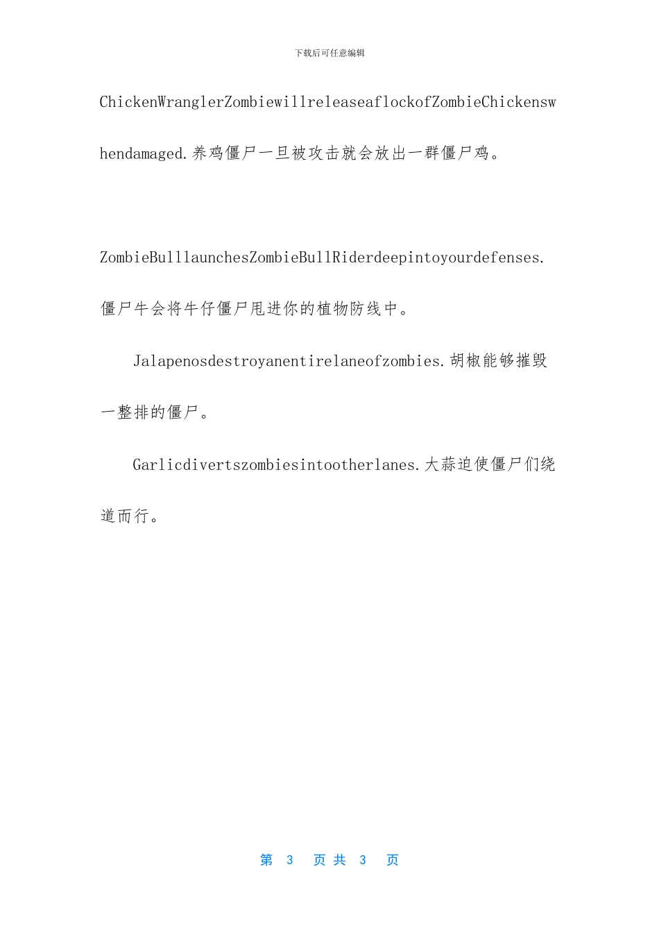 僵尸的英文单词解释和例句_第3页