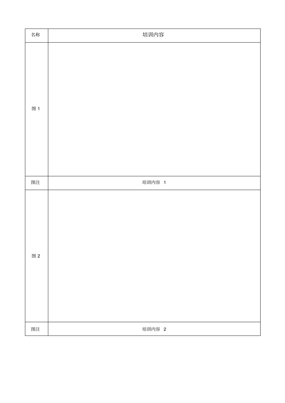 行业专家到校对专业教师进行培训的记录x_第3页