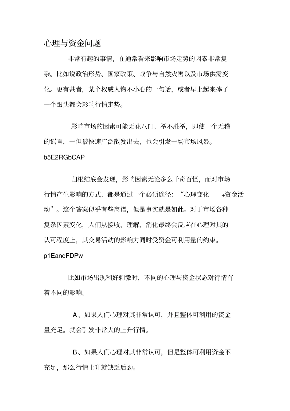 行为分析理论行为心理类_第2页