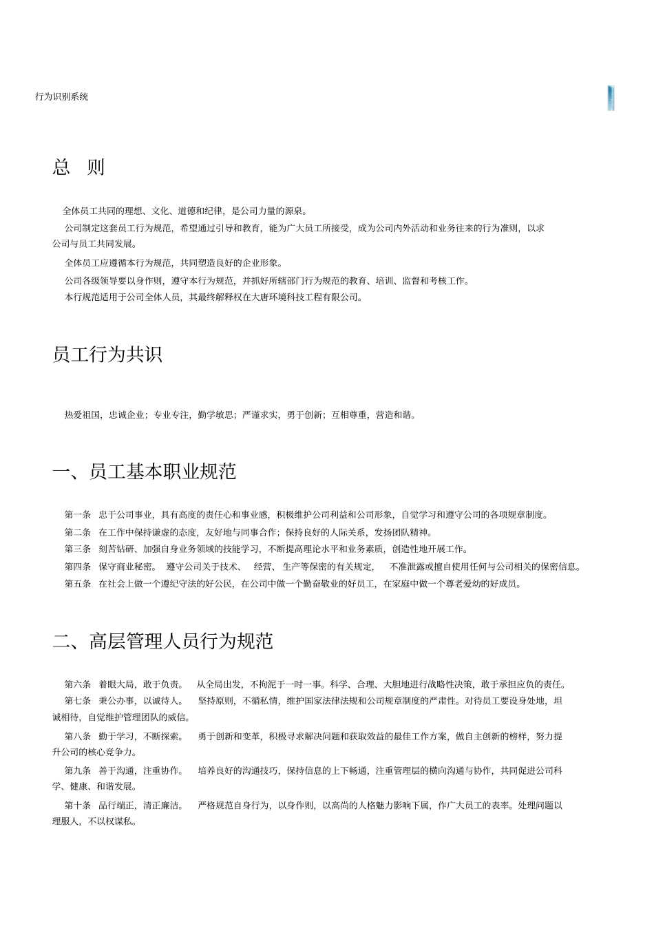 行为识别系统bi_第1页