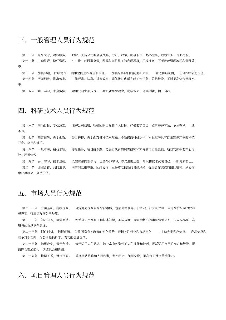 行为识别系统bi_第2页