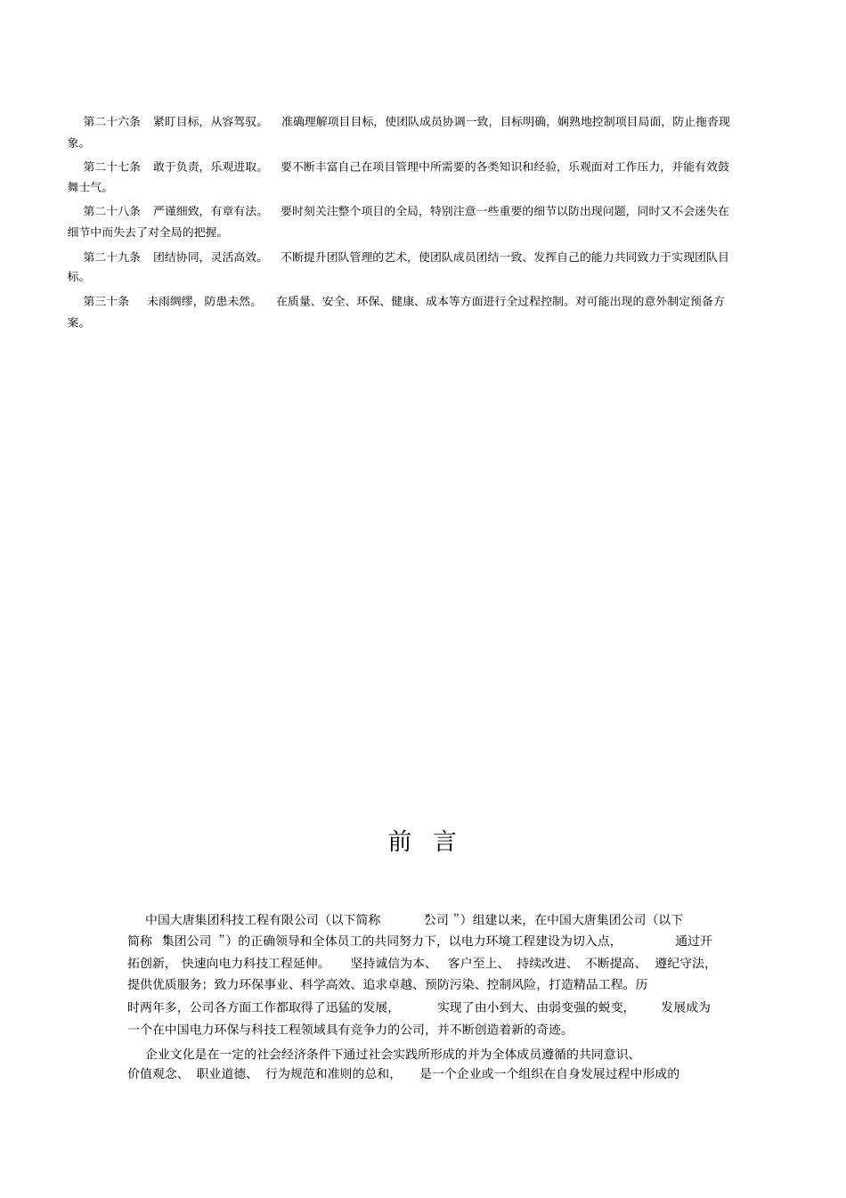 行为识别系统bi_第3页