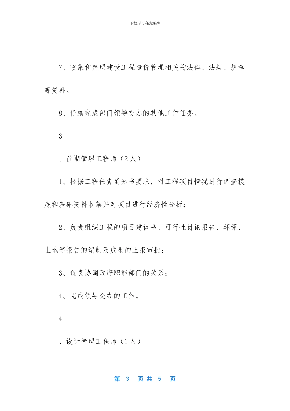 光伏发电要多少钱_第3页