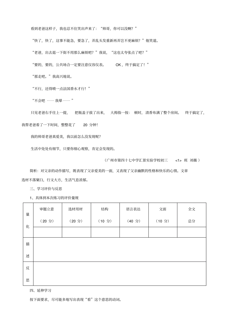 行动描写专题训练_第3页