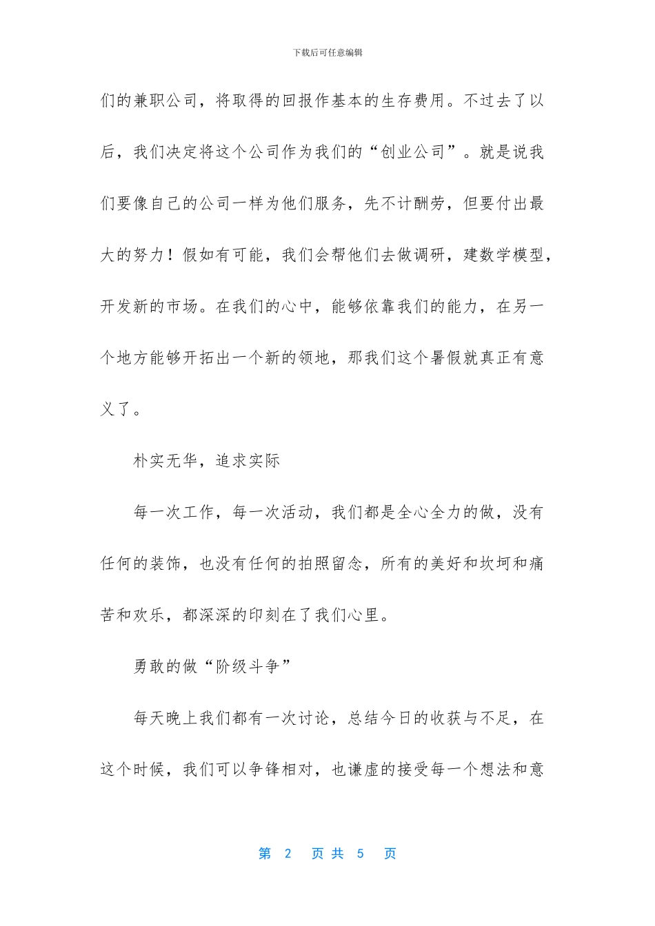 全国书法协会会员名单_第2页