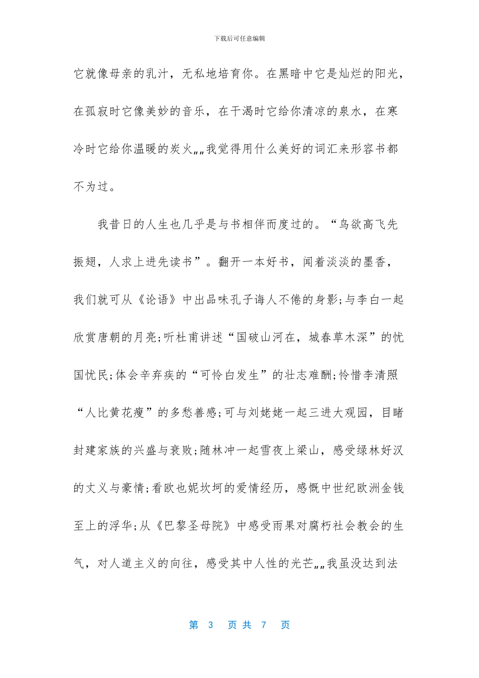 全球读书日是哪一天_第3页