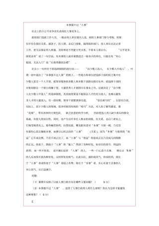 行政案例分析题目