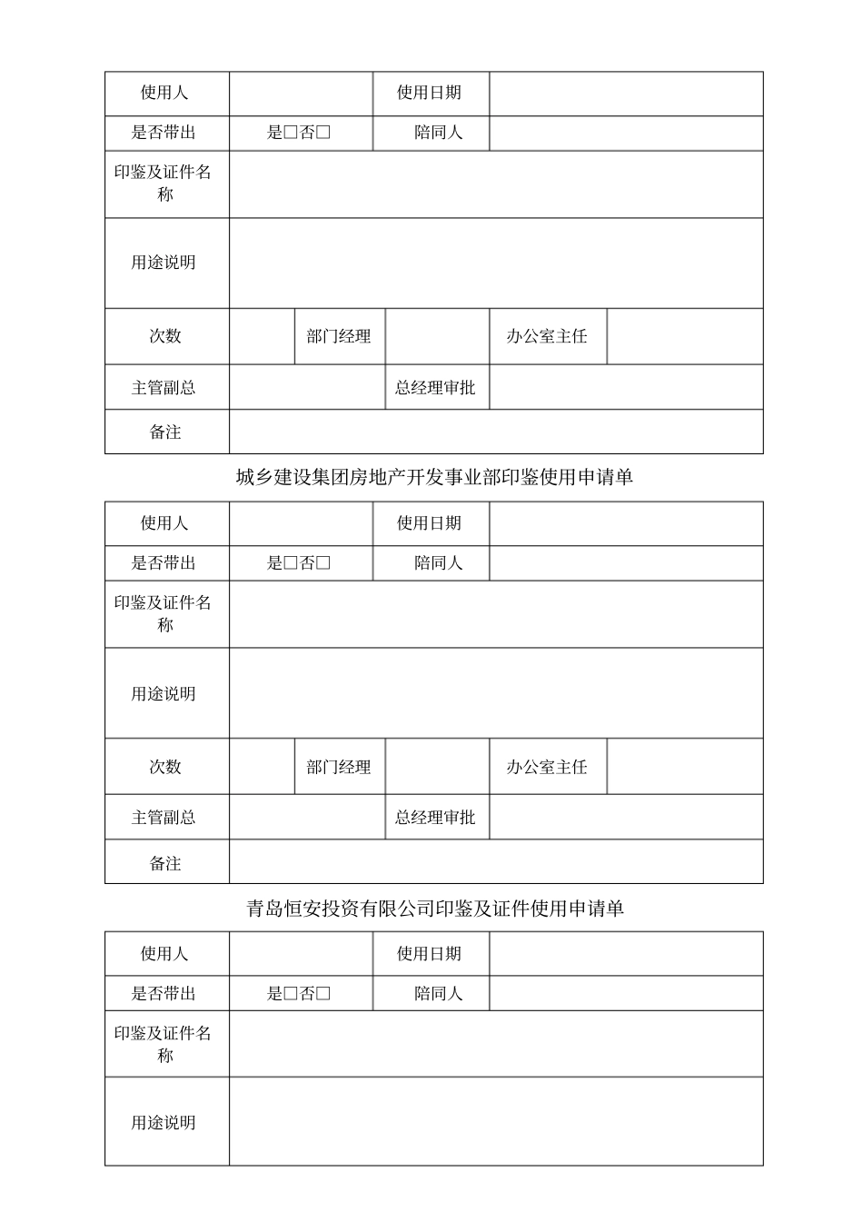 行政管理作业指导书_第2页