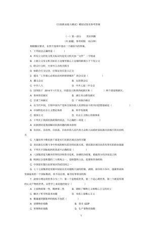 行政职业能力测试2019