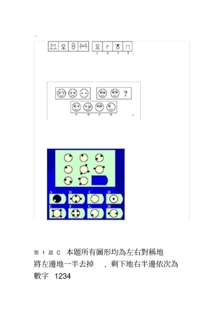 行政能力测试经典100题及答案