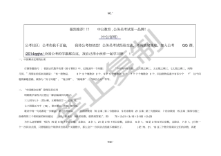 行测答题技巧：数量关系中的剩余定理