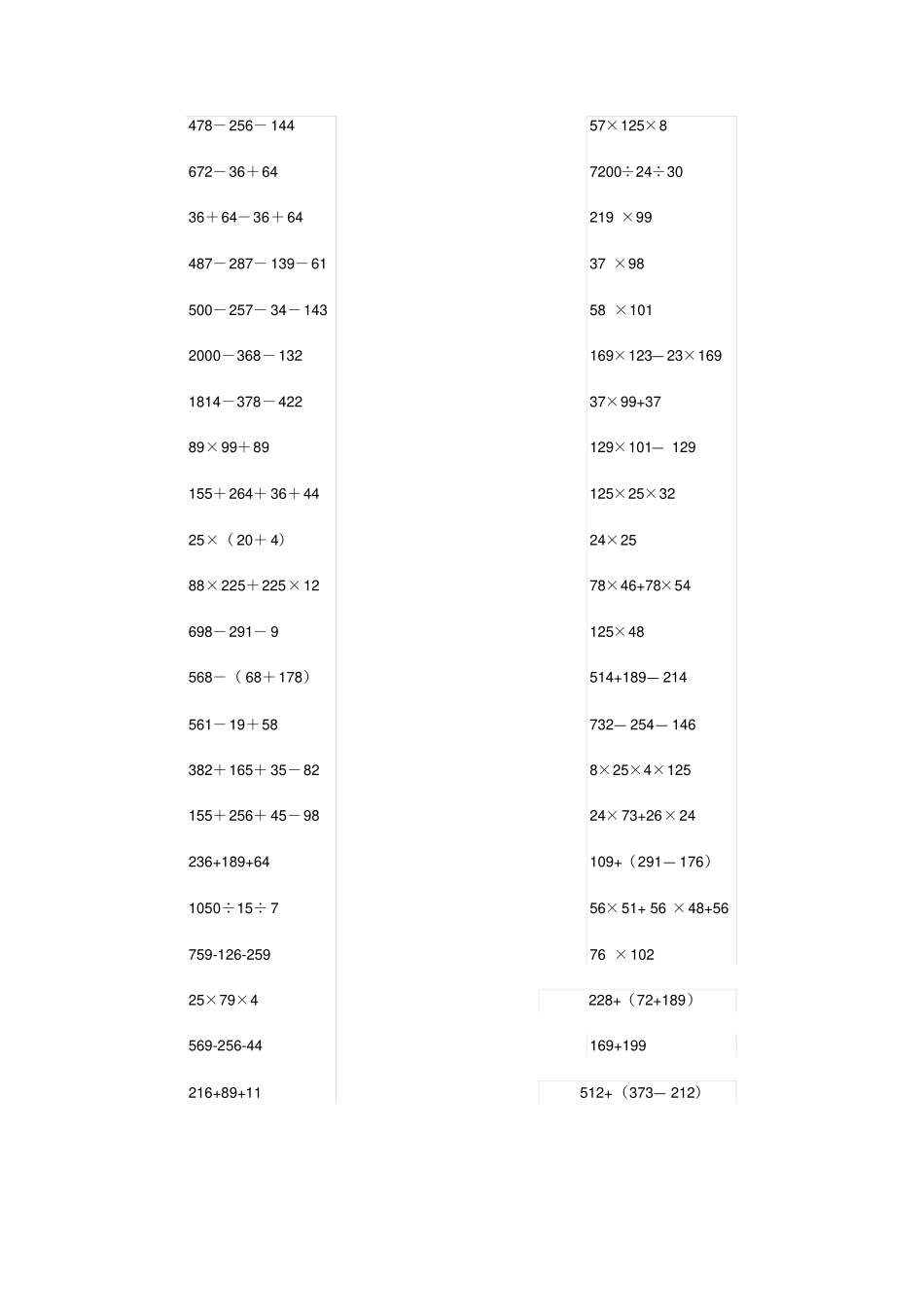 行程、乘车租船练习题_第3页