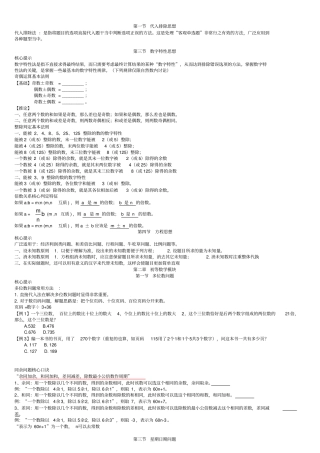 行测数量关系常用公式和技巧