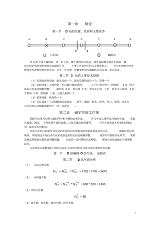 行车一课程设计