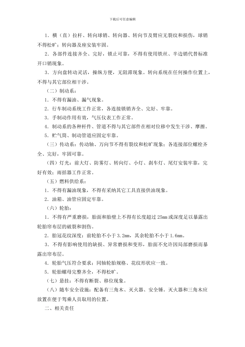 公司委托书模板七篇_第2页