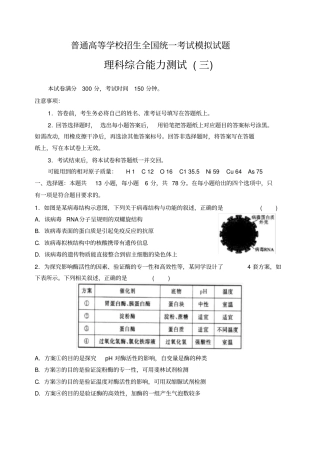 衡中同卷理科综合
