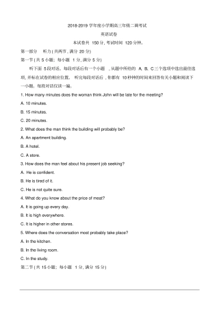 衡水中学2019届高三开学二调考试英语试题及参考答案
