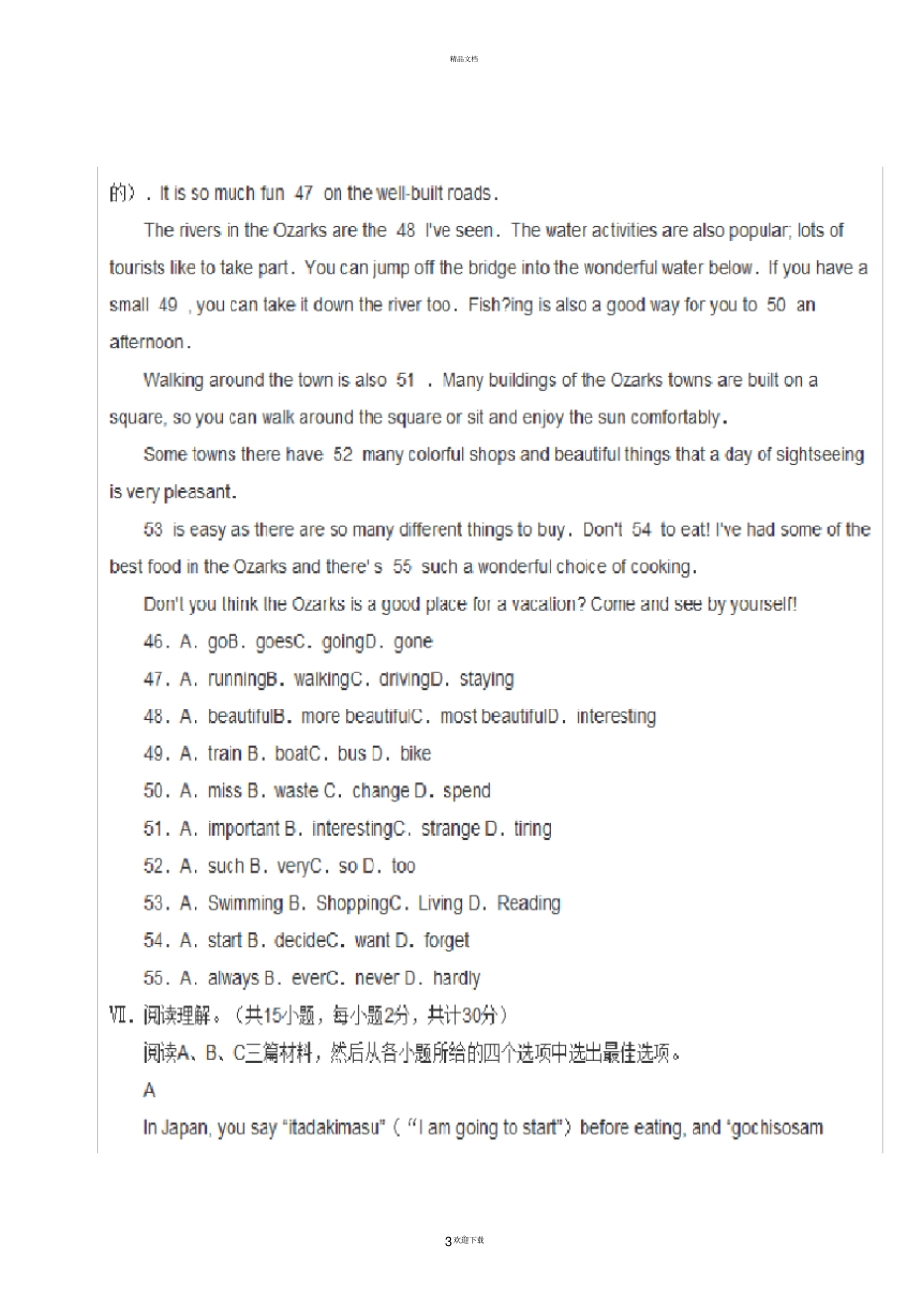 衡水中考英语题及答案版_第3页