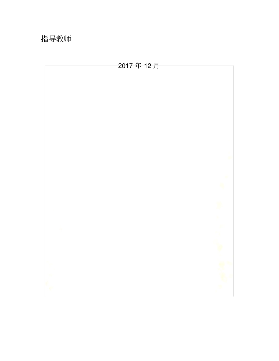 衡阳万达广场调研报告_第3页