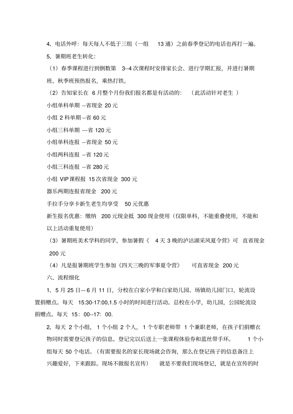 衣家人爱心公益_第3页