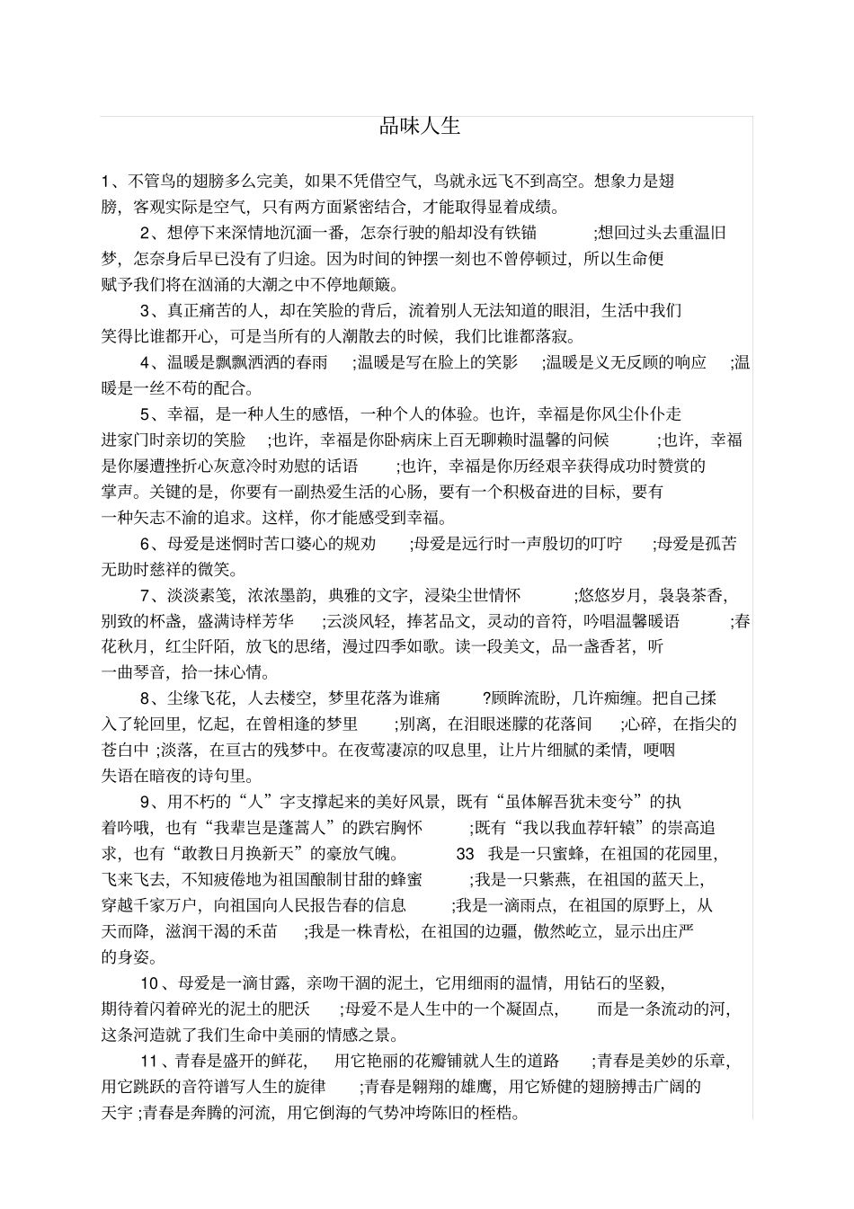 装修期间临时供电申请表_第2页