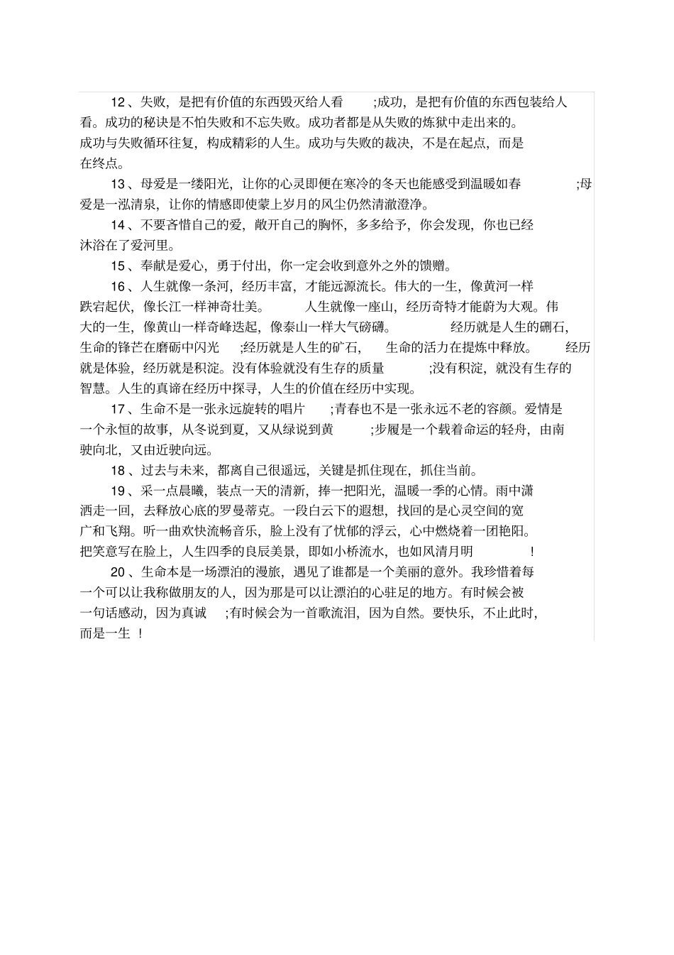 装修期间临时供电申请表_第3页