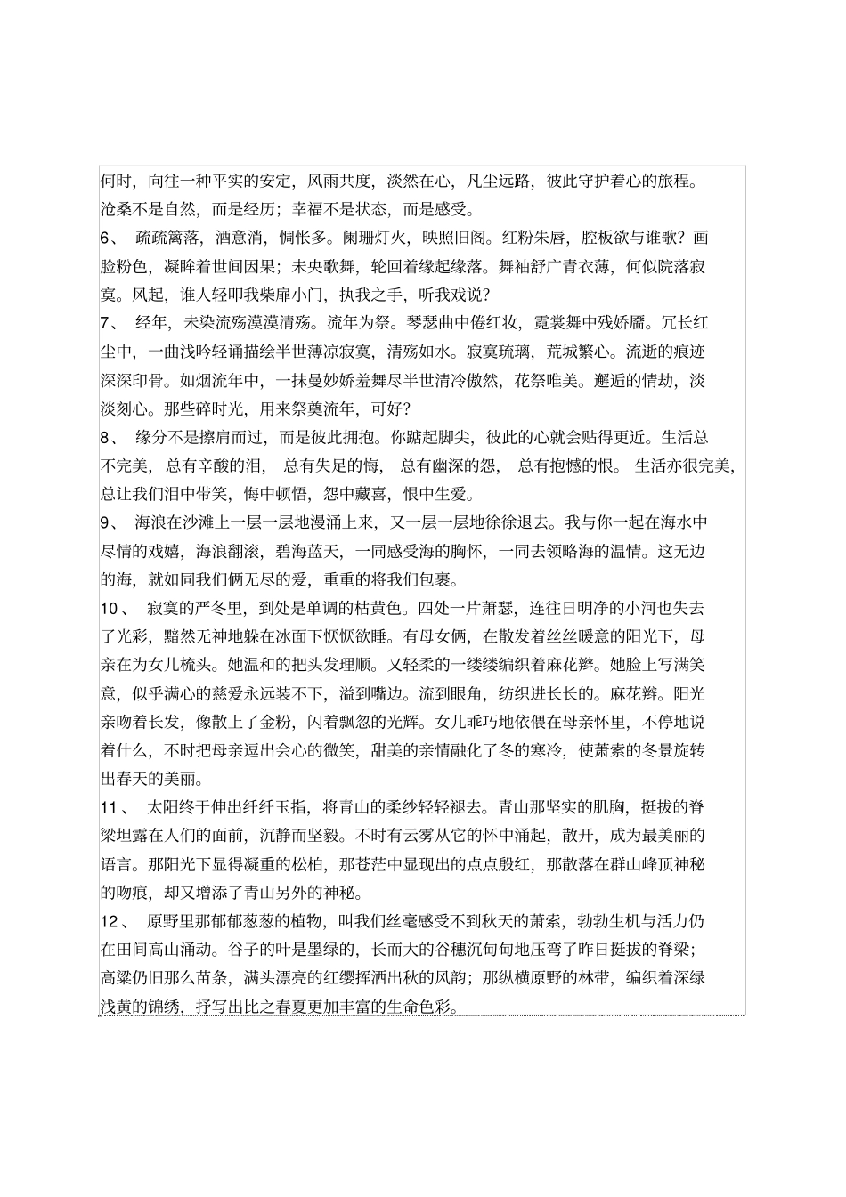 装卸工岗位责任制_第3页