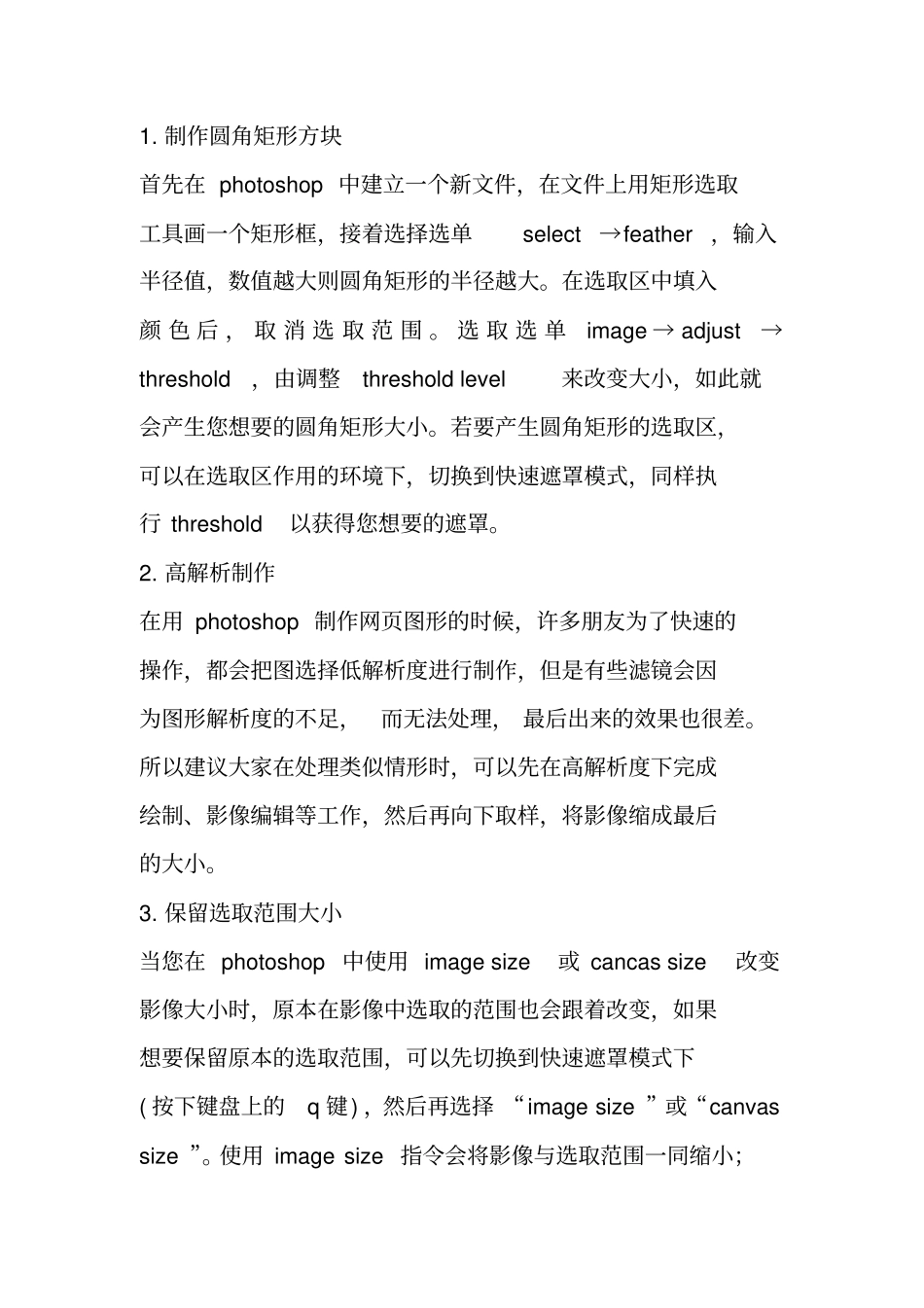 装潢装饰设计毕业生实习总结_第2页