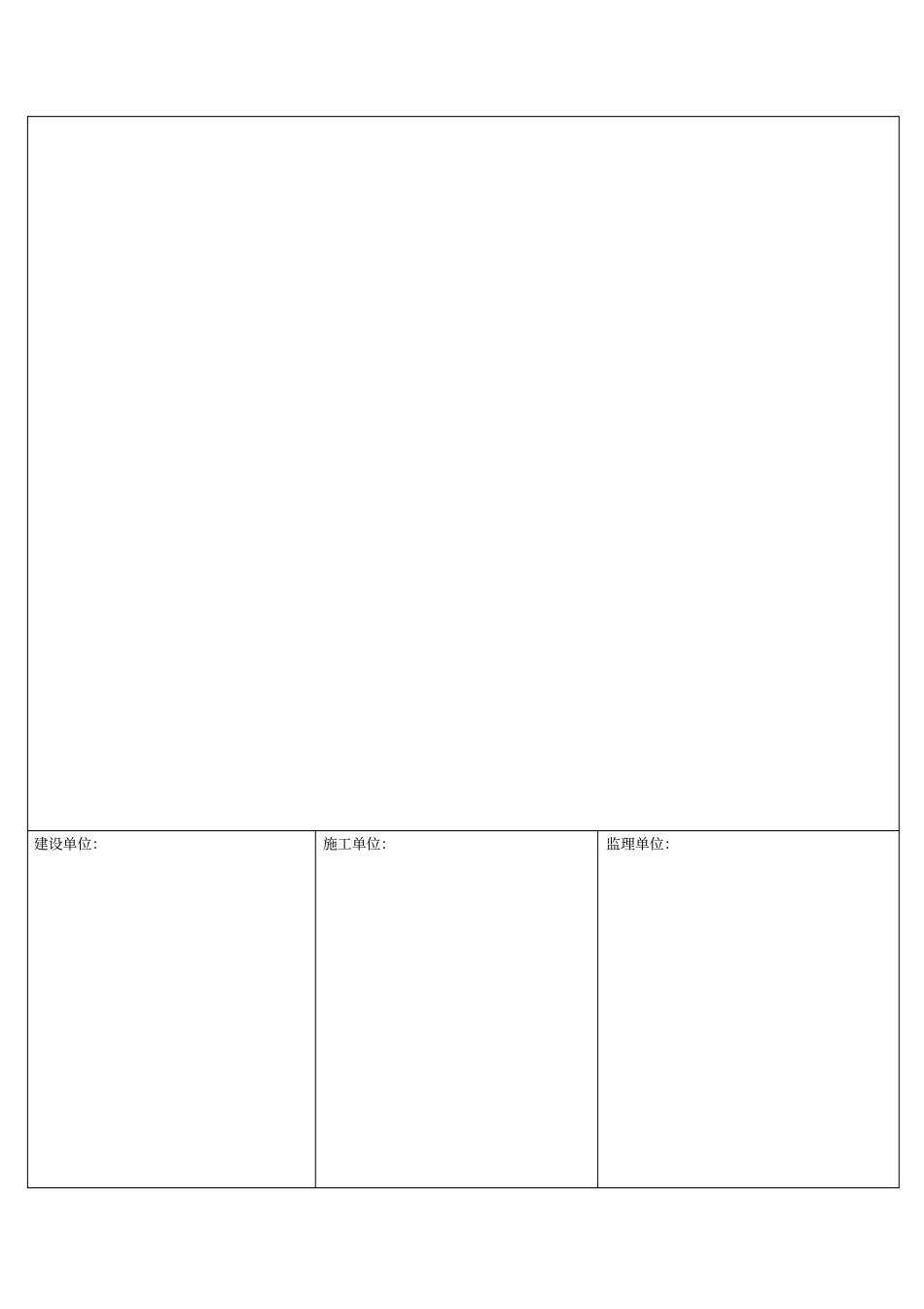 装配式混凝土结构工程首段安装验收记录表房封工地_第3页