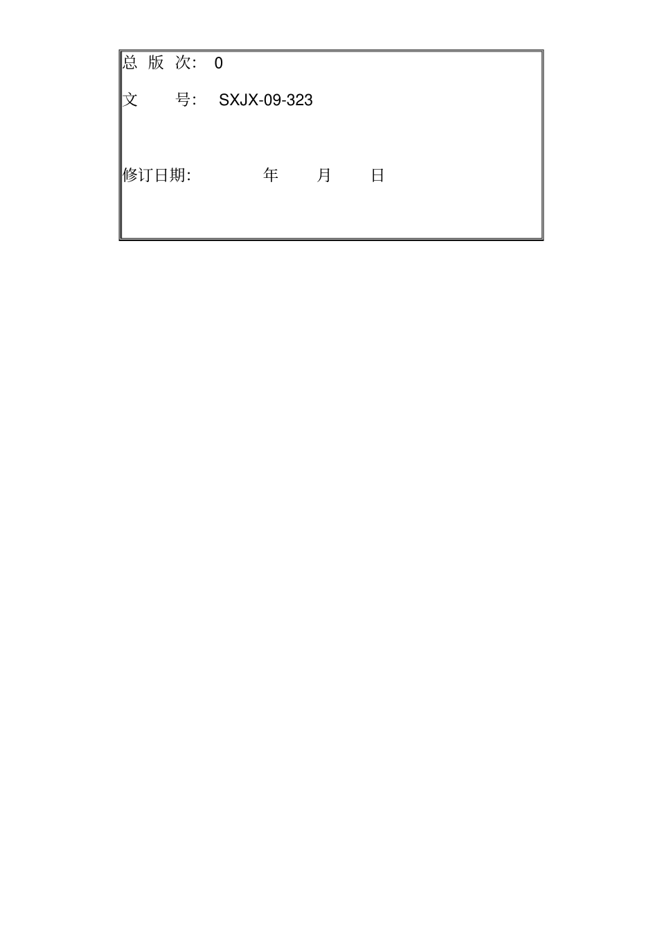 装配焊线作业指导书_第2页