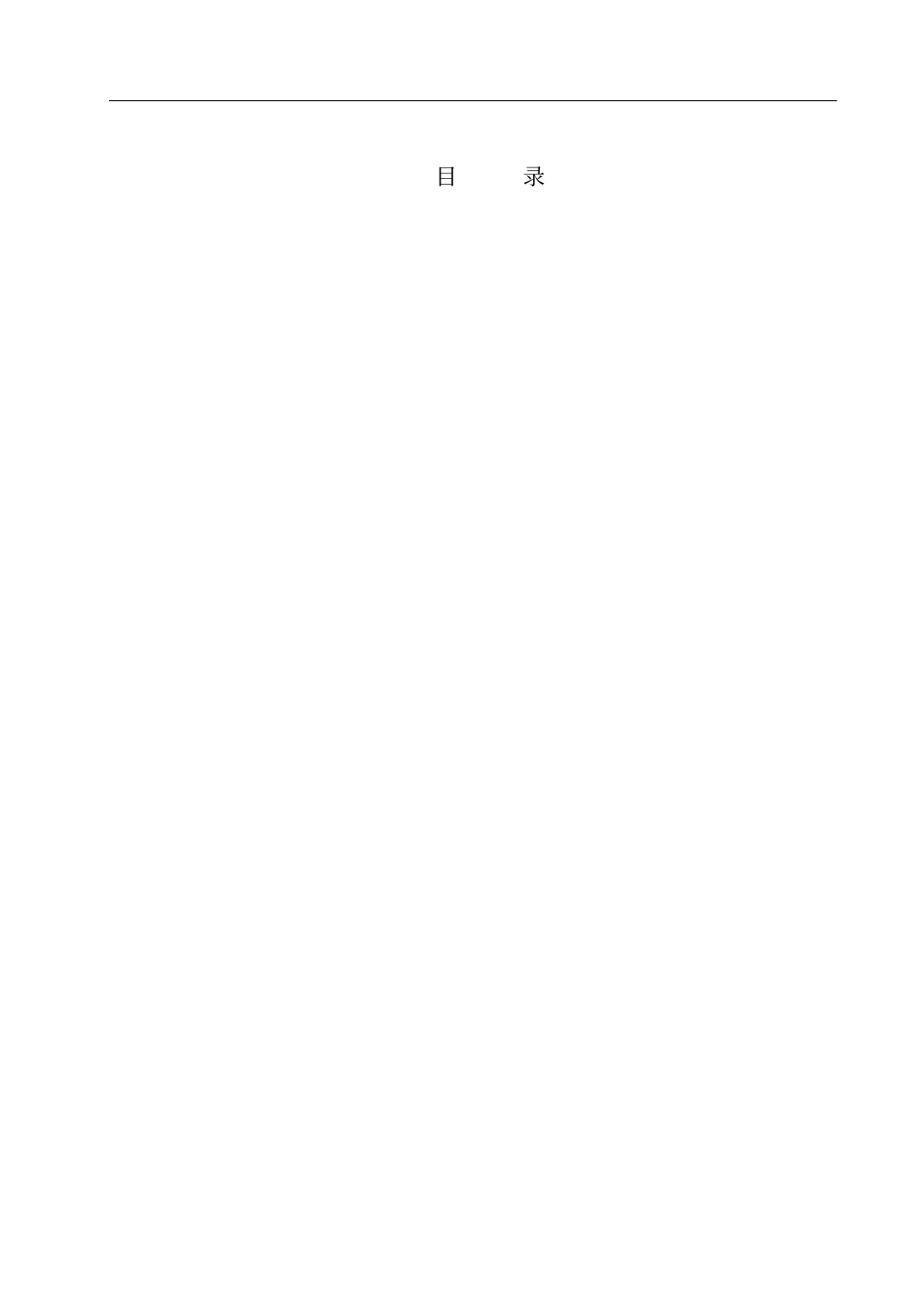 装饰工程投标书完整_第2页