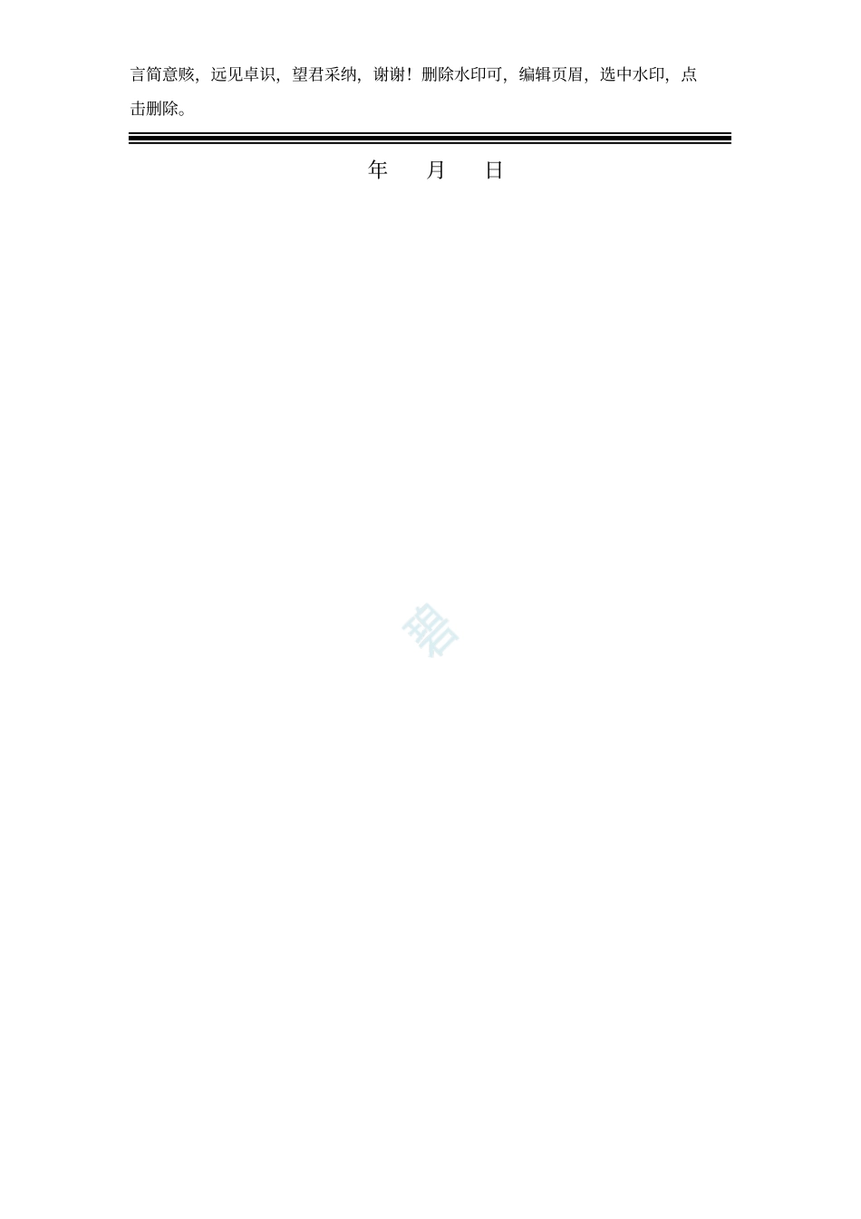 装饰工程投标文件范本_第2页