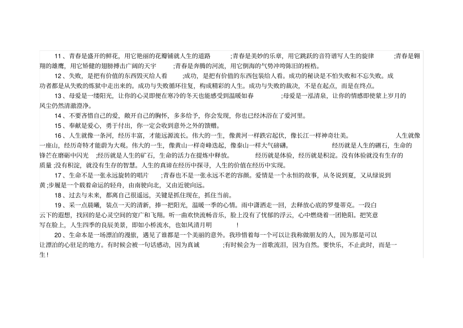 装饰装修施工许可证_第3页