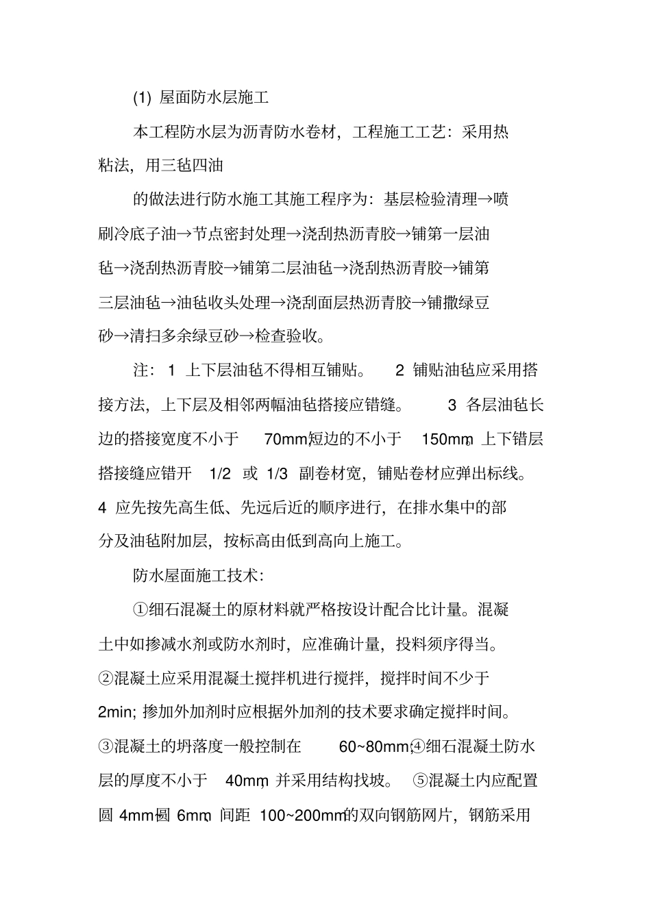 装饰装修顶岗实习报告_第2页