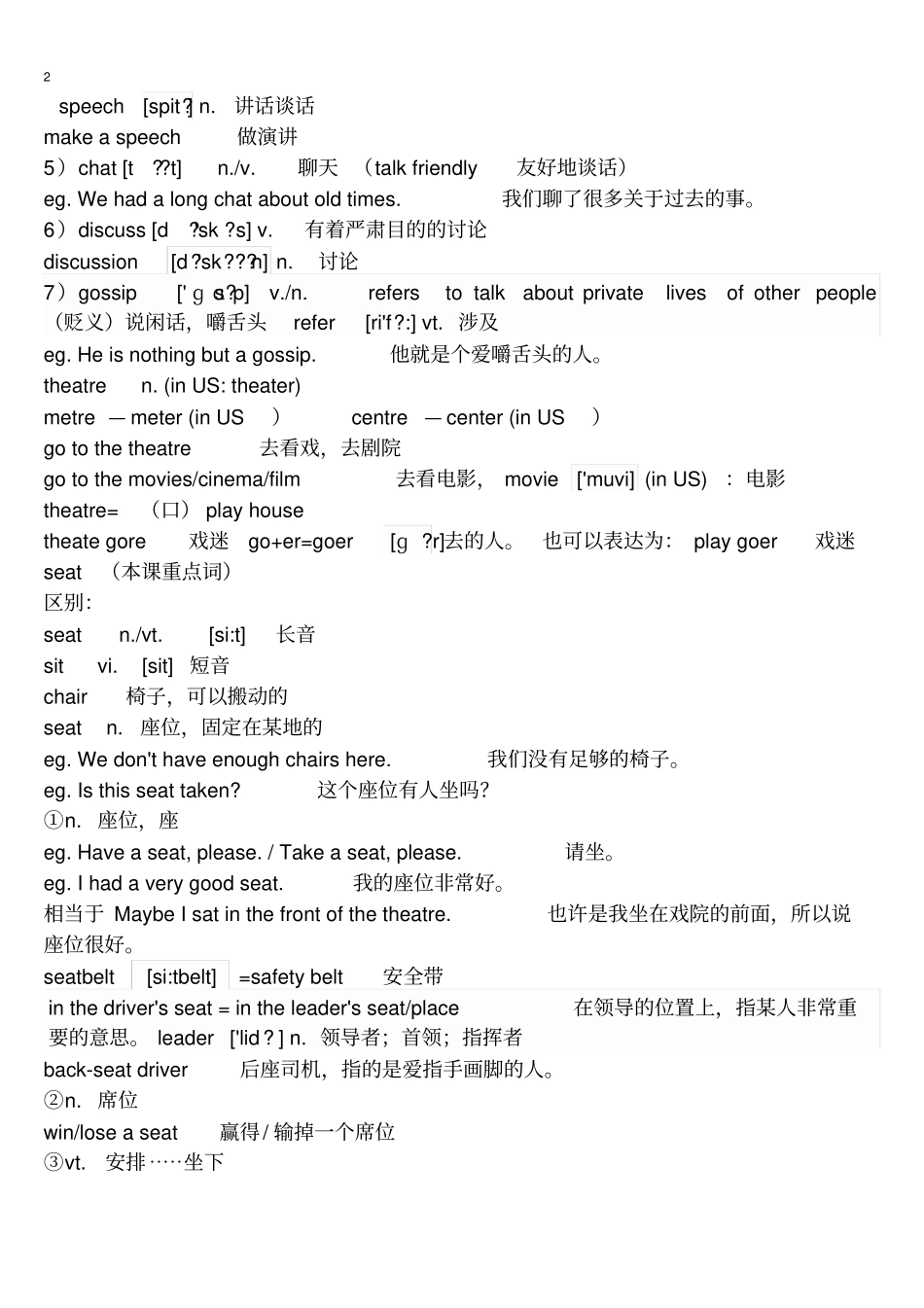 裕兴新概念英语第二册笔记-第01课精排资料_第2页