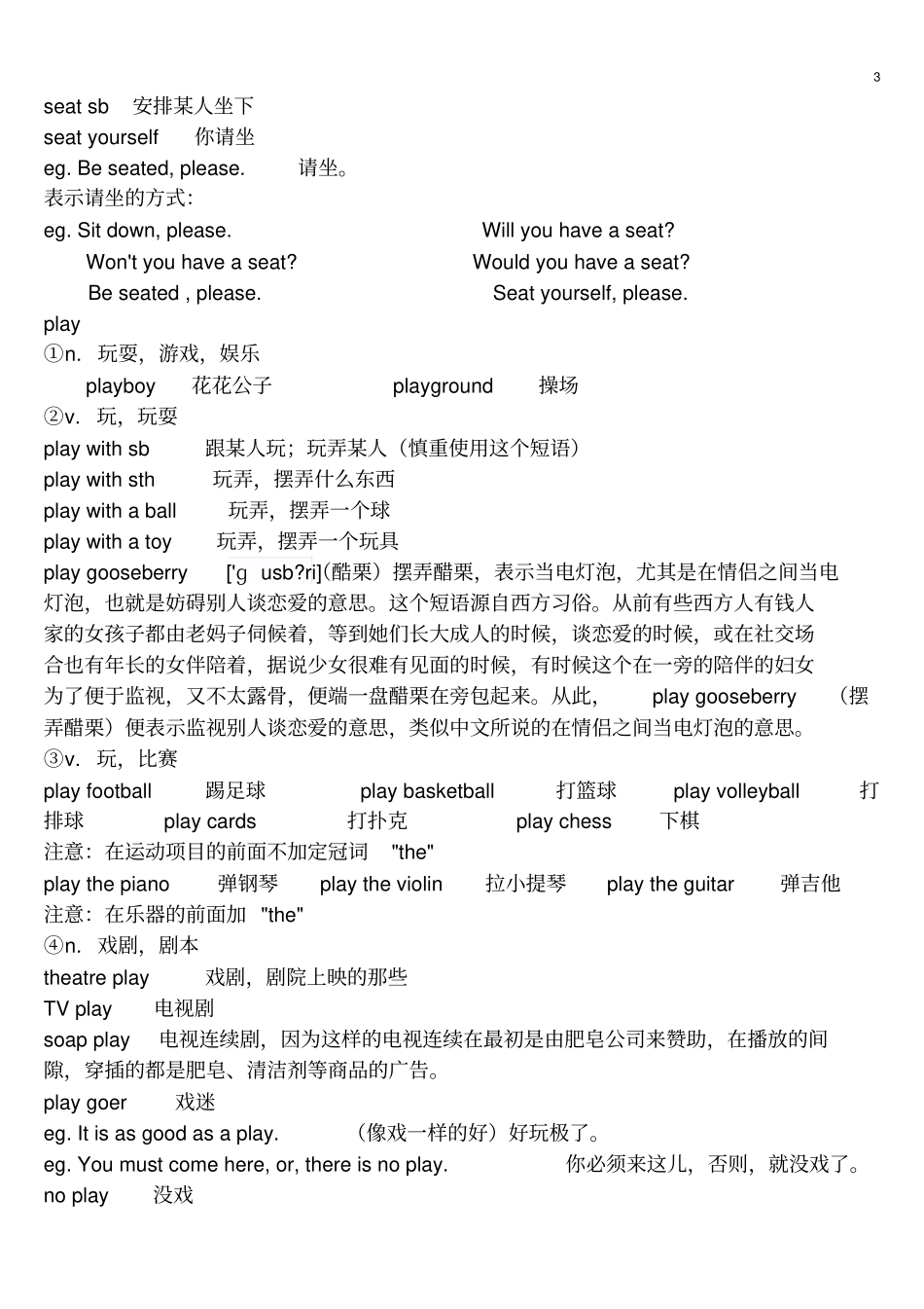 裕兴新概念英语第二册笔记-第01课精排资料_第3页