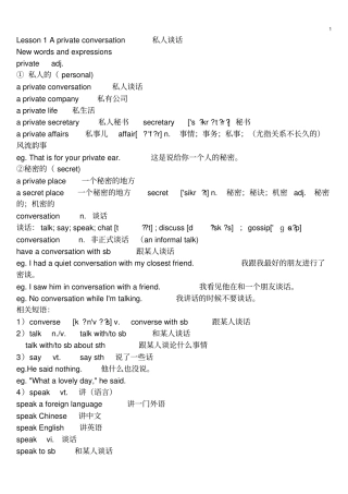 裕兴新概念英语第二册笔记-第01课精排资料
