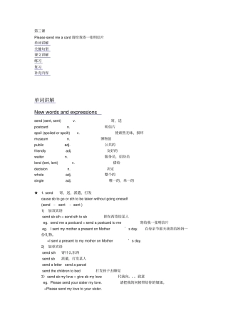 裕兴新概念英语第二册笔记-第03课