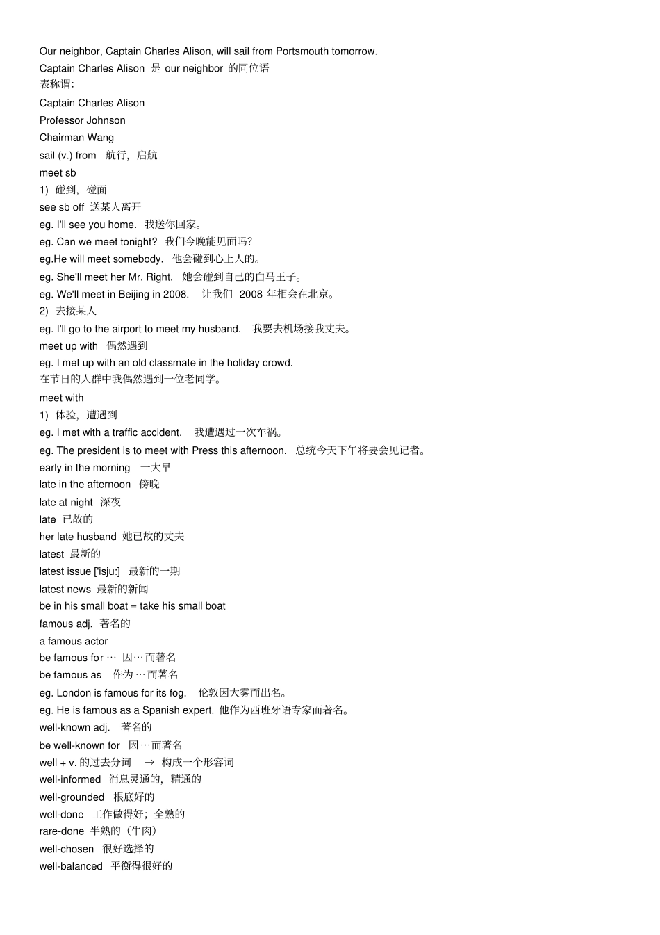 裕兴新概念英语第二册笔记第12课_第3页