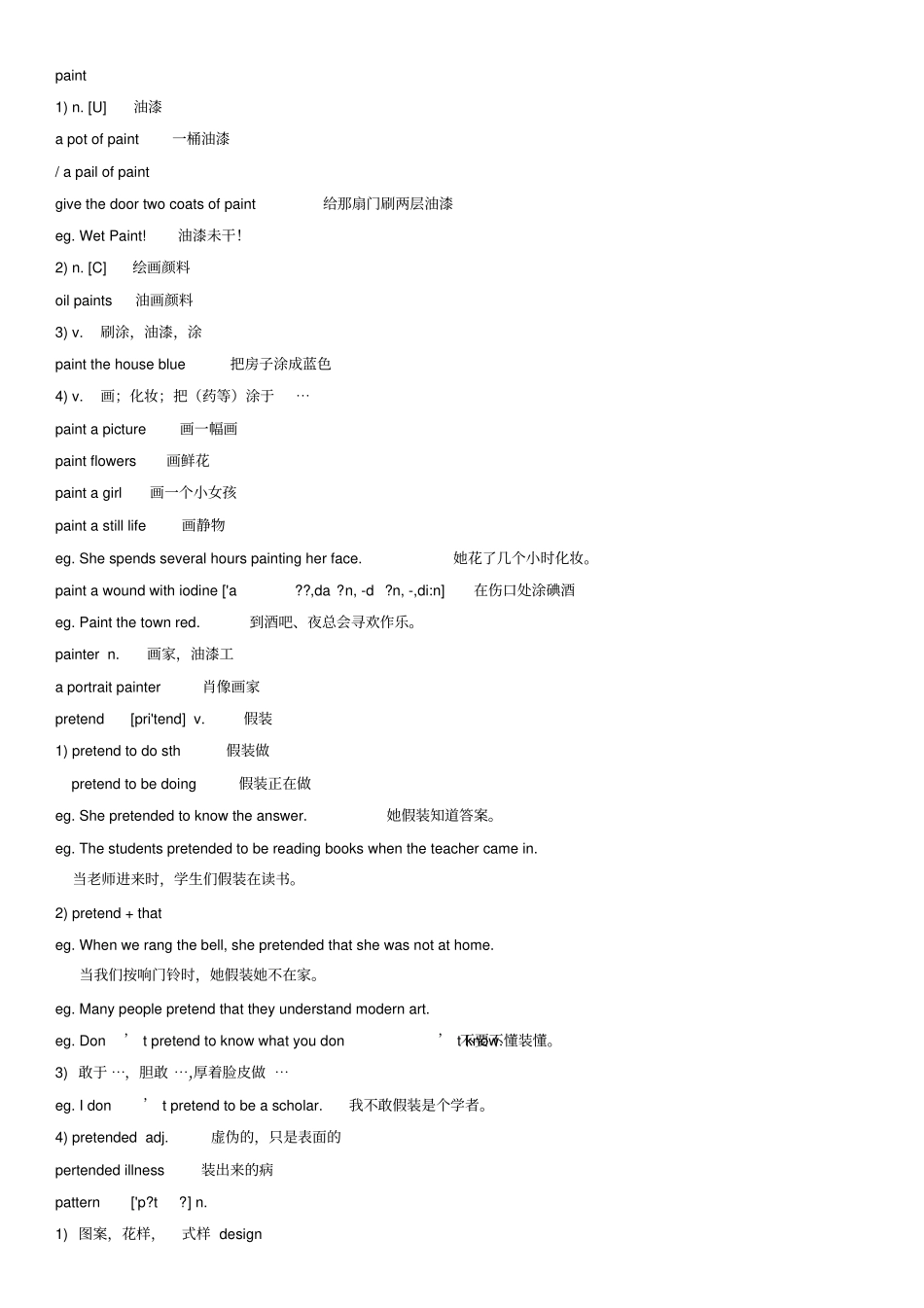 裕兴新概念英语第二册笔记第26课_第3页