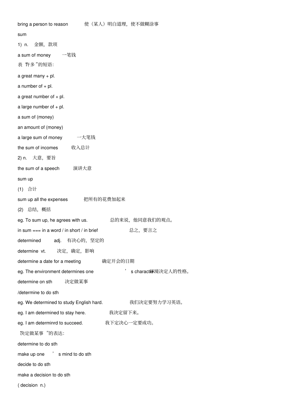 裕兴新概念英语第二册笔记第21课_第3页