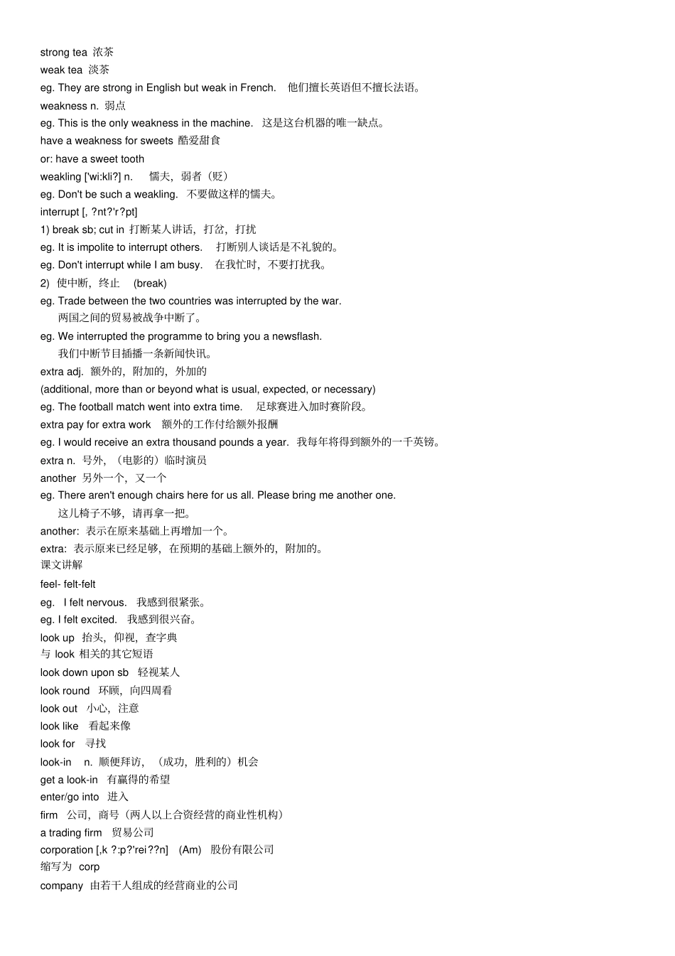 裕兴新概念英语第二册笔记第15课_第2页