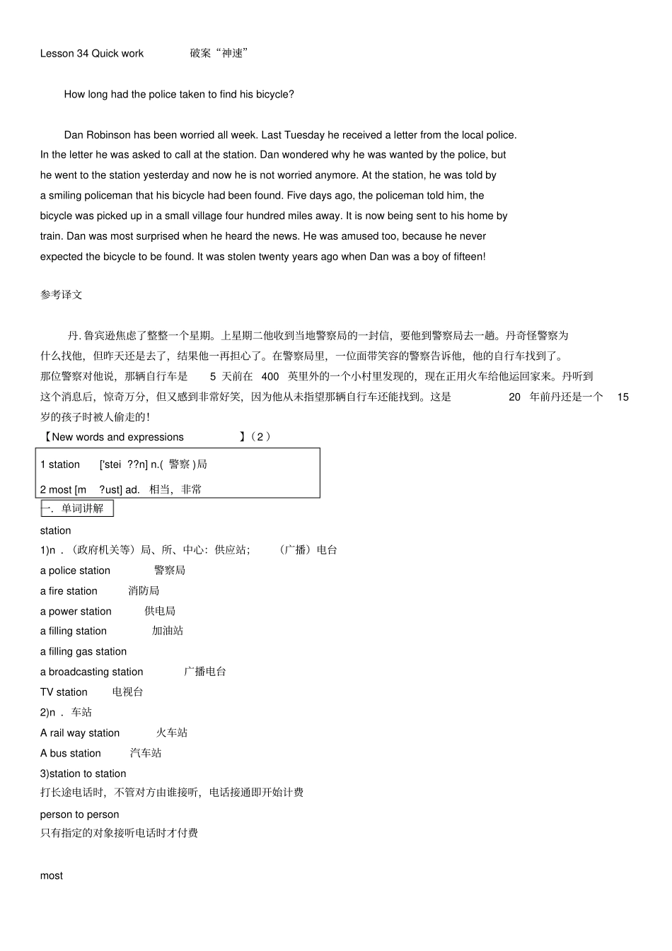 裕兴新概念英语第二册笔记第34课_第1页