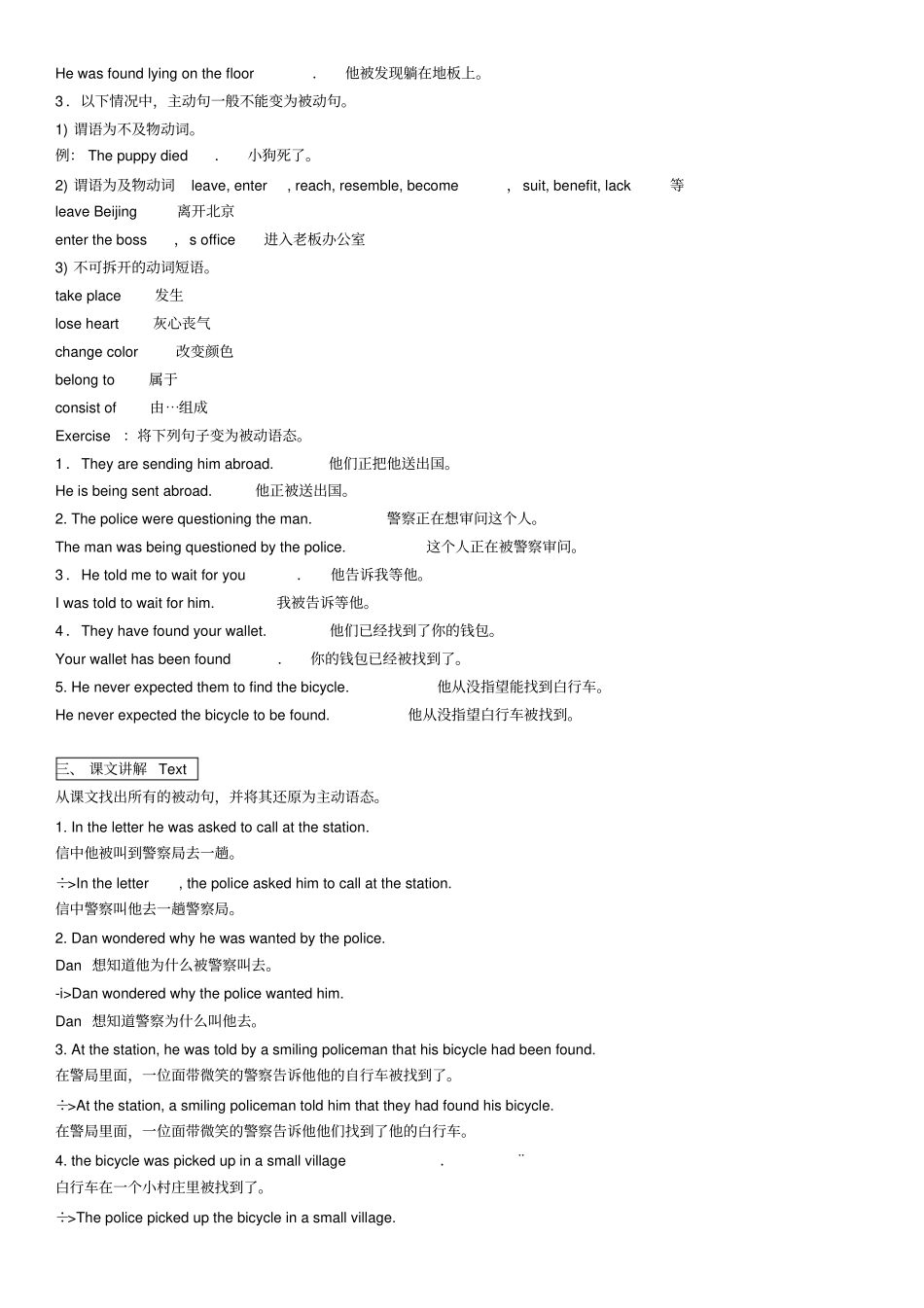 裕兴新概念英语第二册笔记第34课_第3页