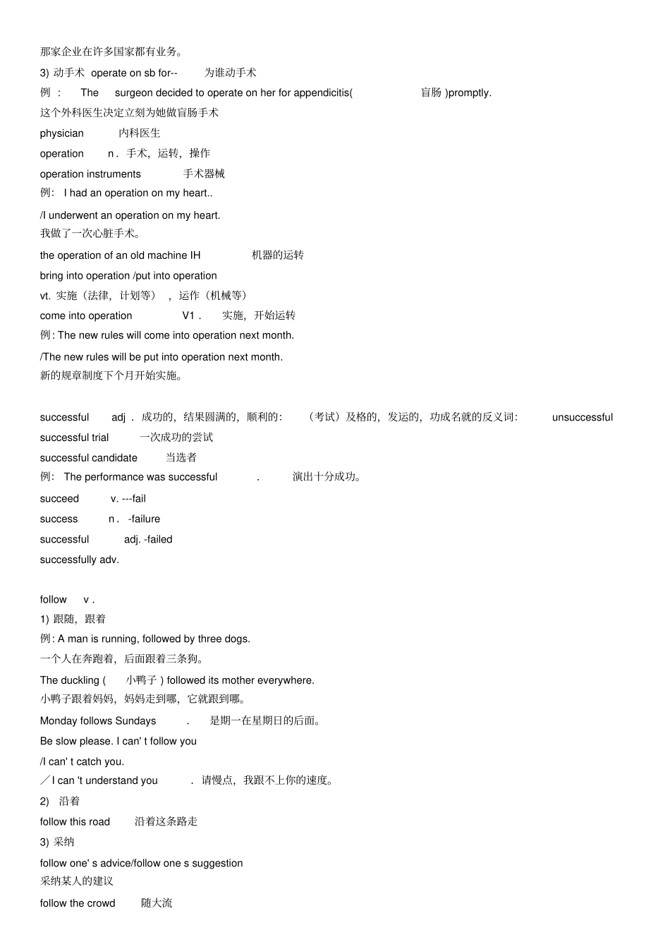 裕兴新概念英语第二册笔记第39课_第2页