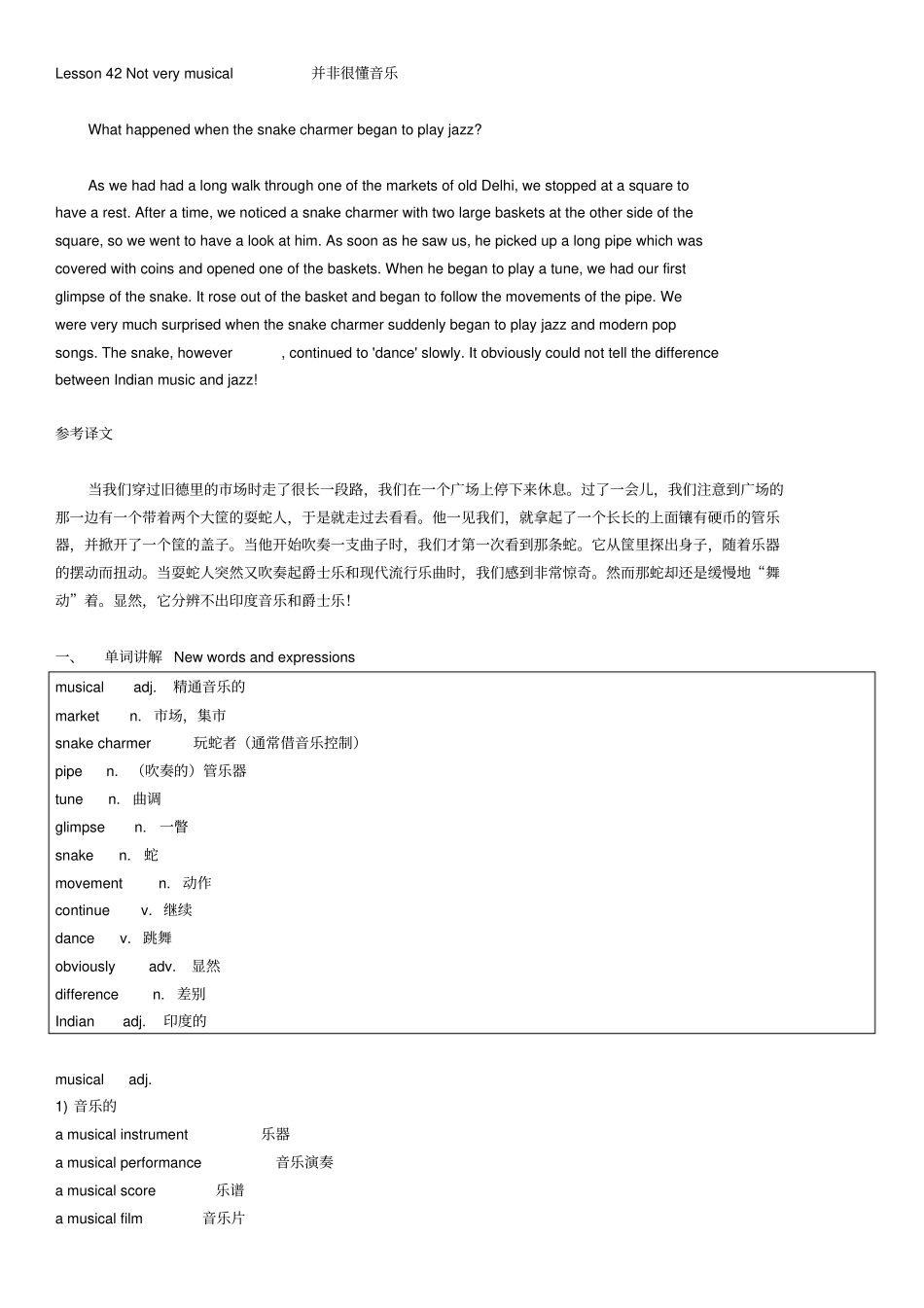 裕兴新概念英语第二册笔记第42课_第1页
