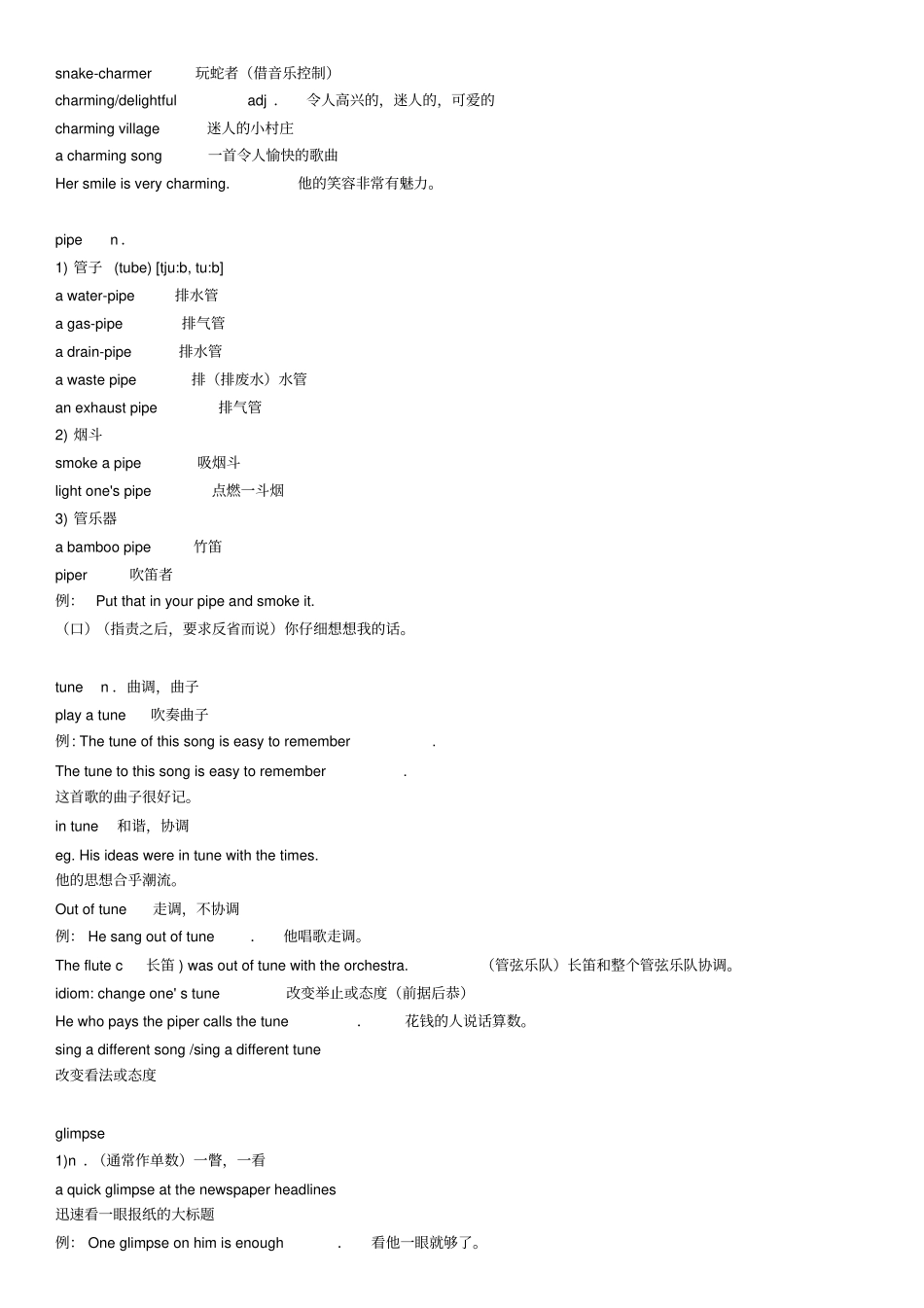 裕兴新概念英语第二册笔记第42课_第3页