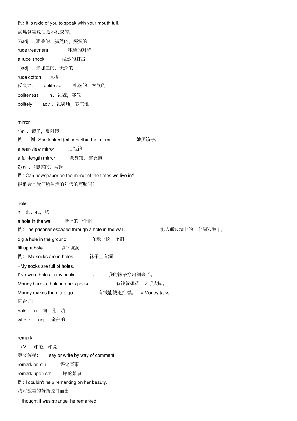 裕兴新概念英语第二册笔记第41课_第2页