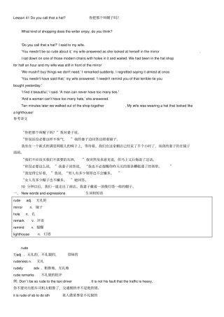 裕兴新概念英语第二册笔记第41课